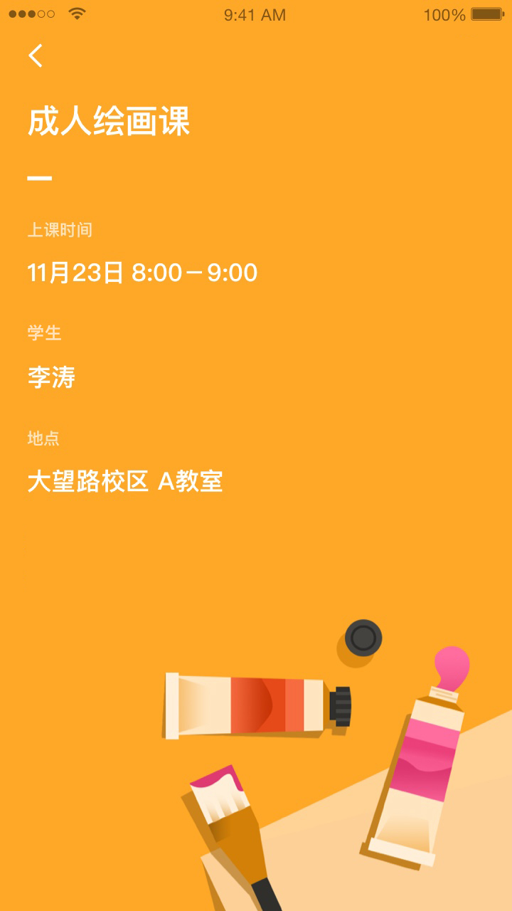 桔子树截图