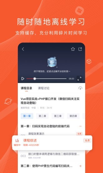 程序员研修院截图