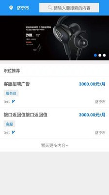 人力资源共享平台截图