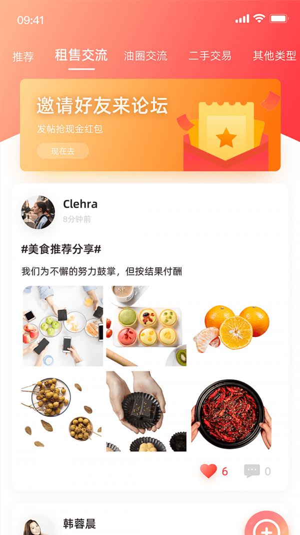 油晓网截图