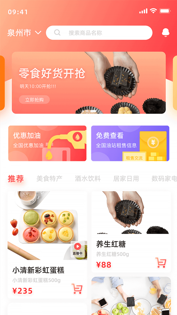 油晓网截图
