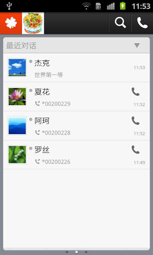 eSpace截图