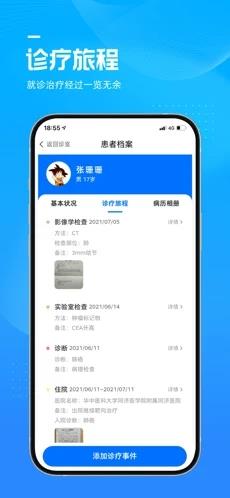 水滴妙医截图