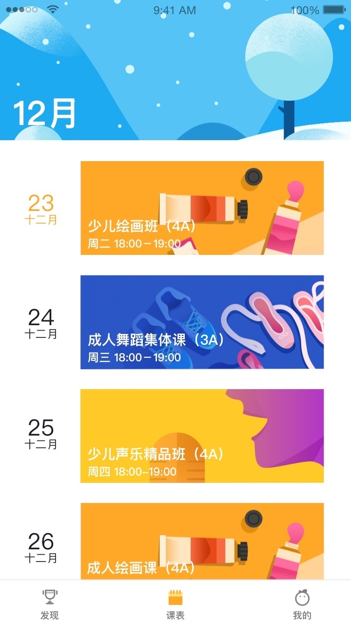 桔子树截图