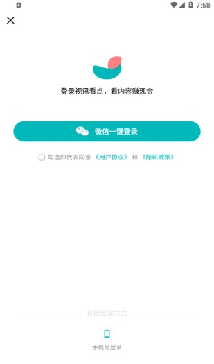 视讯看点app截图