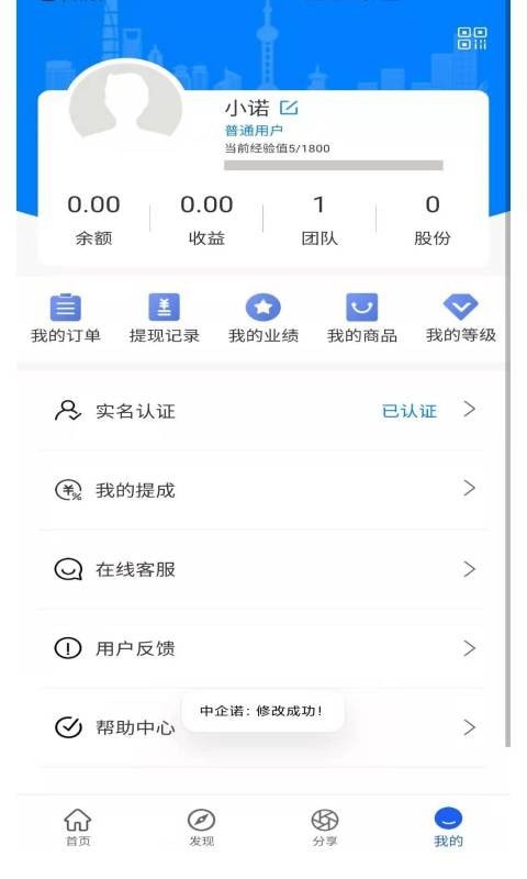 中企诺截图