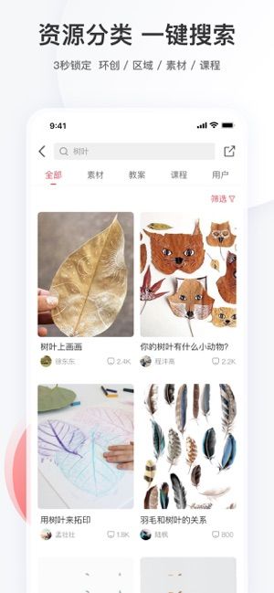 幼师口袋截图