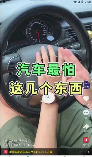 视讯看点app截图