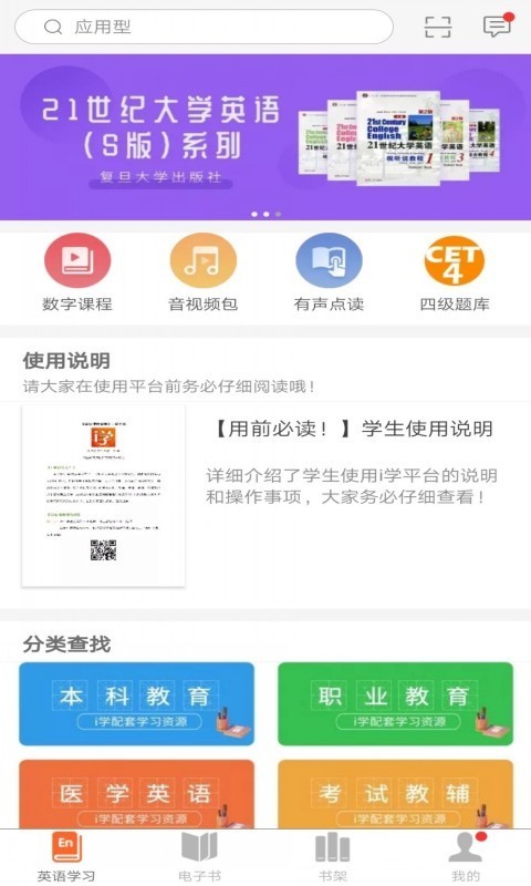 i学app截图