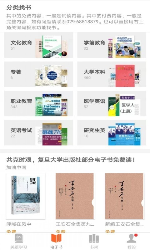 i学app截图