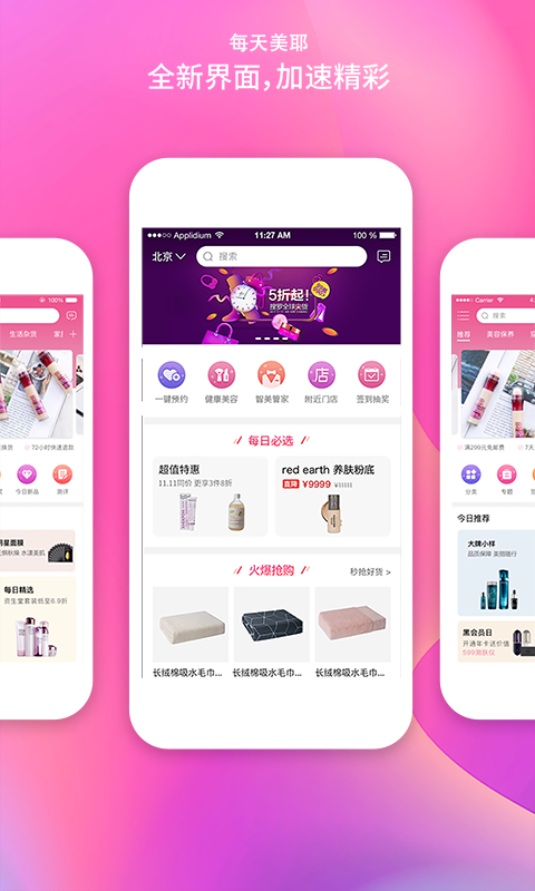 每天美耶截图