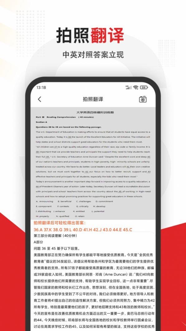 大学拍照搜题软件截图