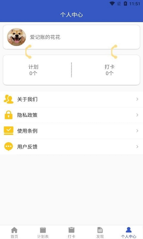 自由随笔截图