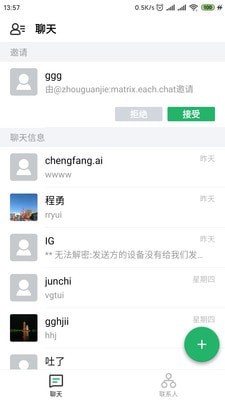 亿洽软件截图