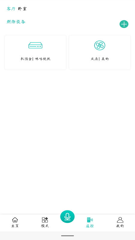 亿智达截图