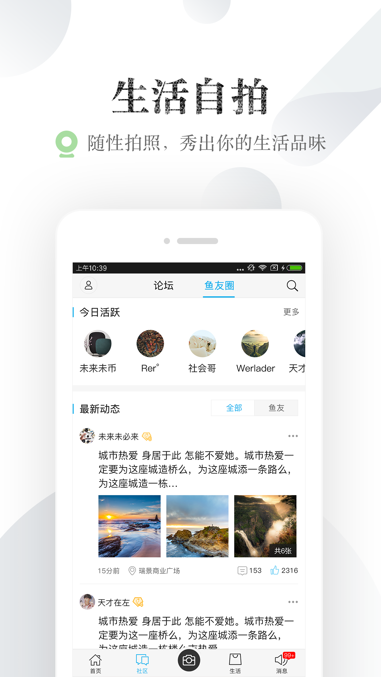 小鱼网截图