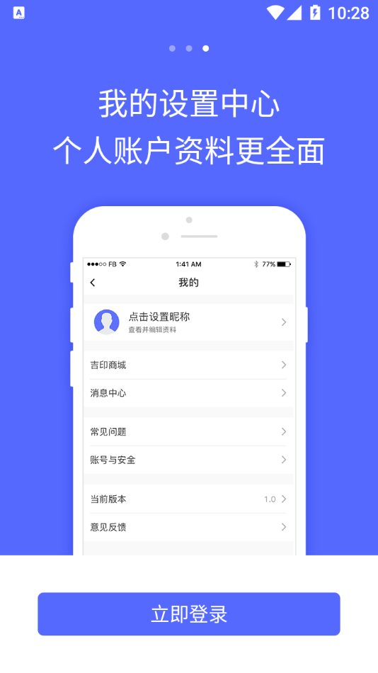 蓝鹤智控app截图