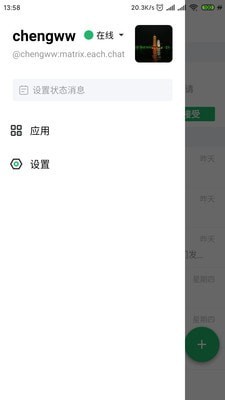 亿洽软件截图