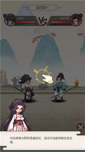 兵器大侠游戏截图