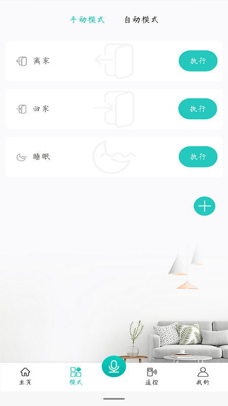 亿智达截图