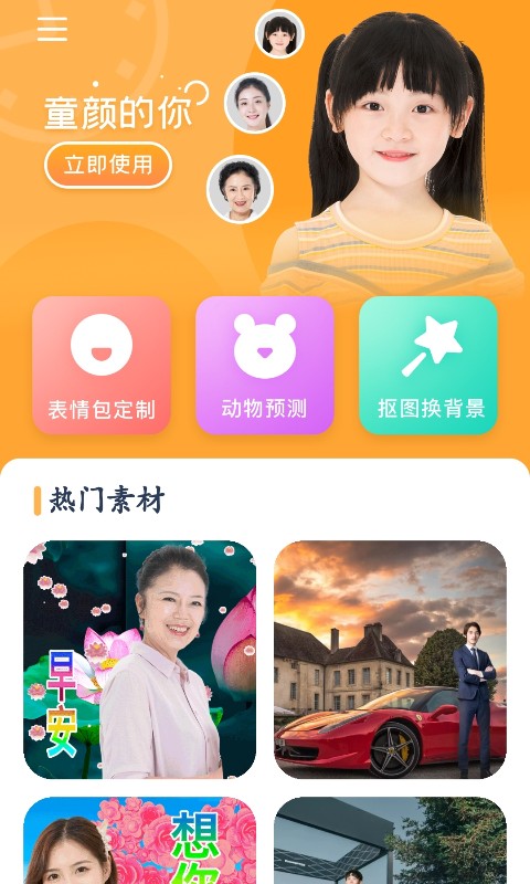天天看大字版app截图
