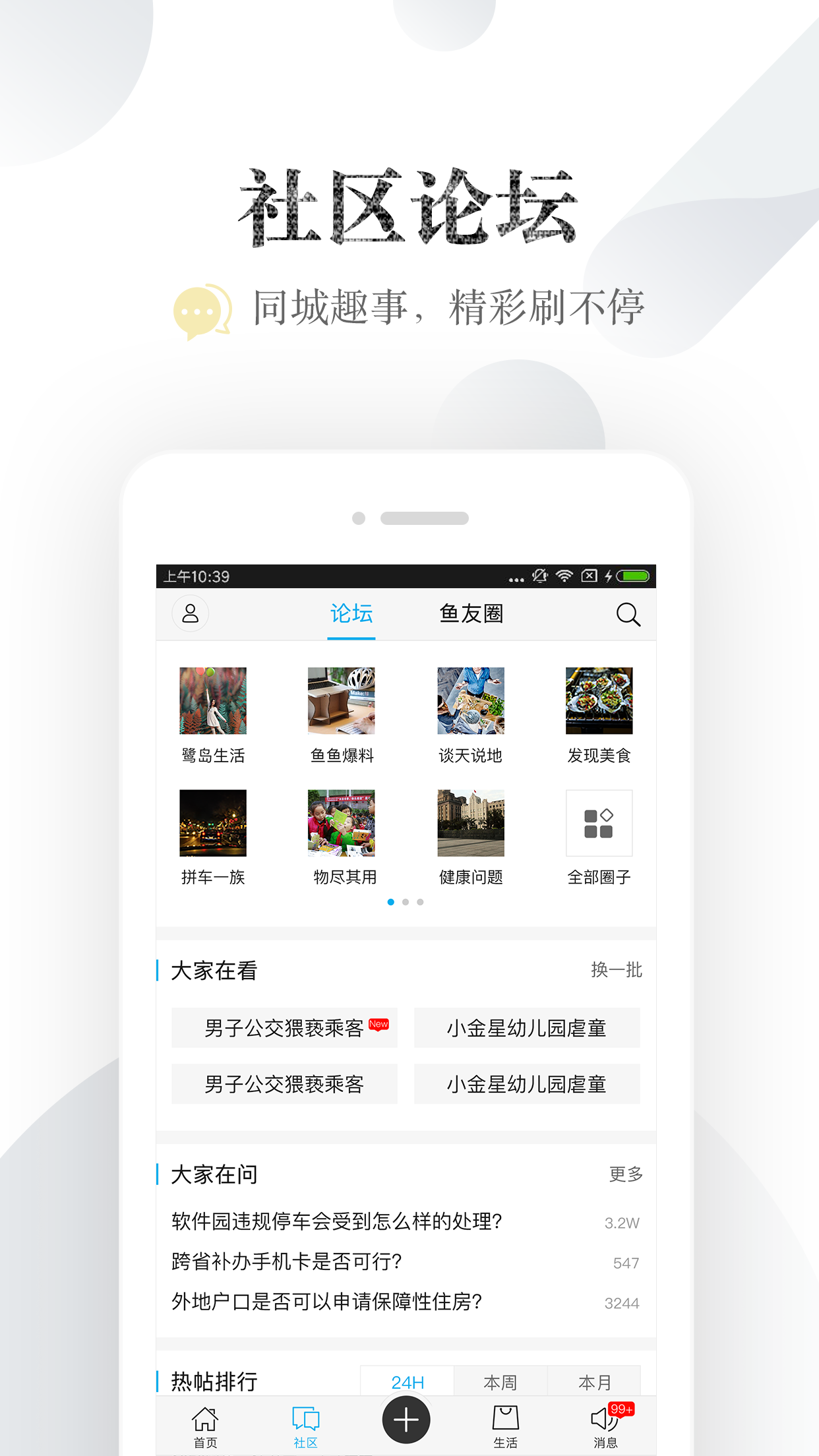 小鱼网截图