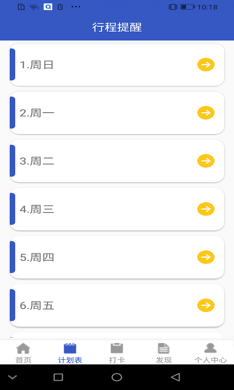 自由随笔截图