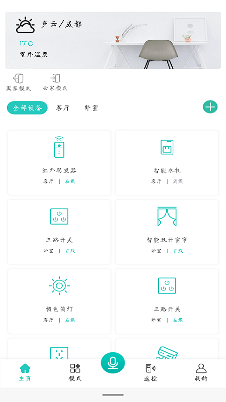 亿智达截图