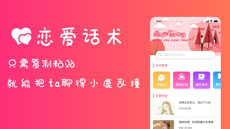 甜蜜恩爱宝典截图