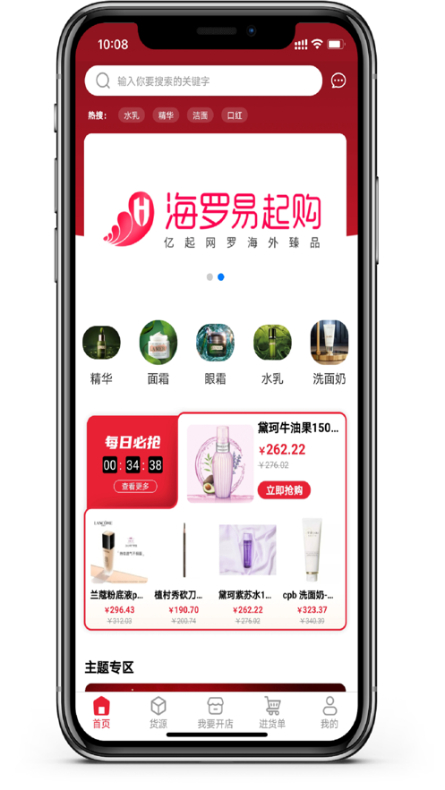 海罗易起购app截图