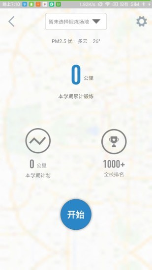 创高体育截图