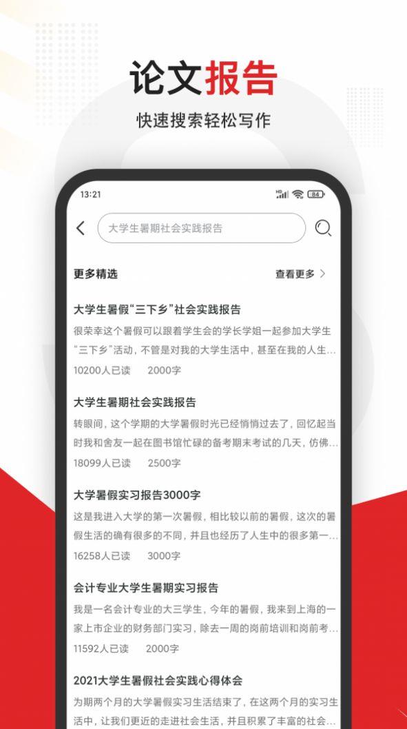 大学拍照搜题截图