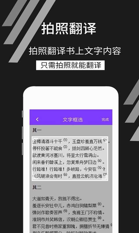 拍照识字软件截图