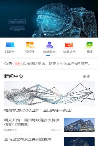 朋悦比邻app截图