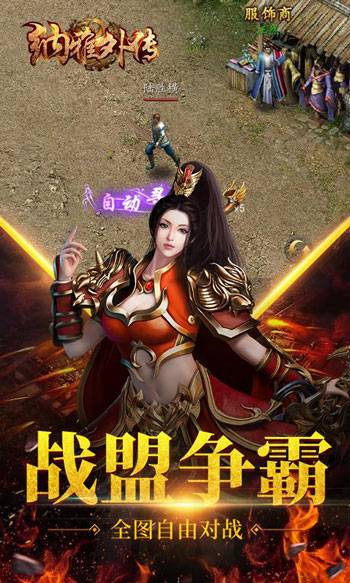 纳雅外传手游截图