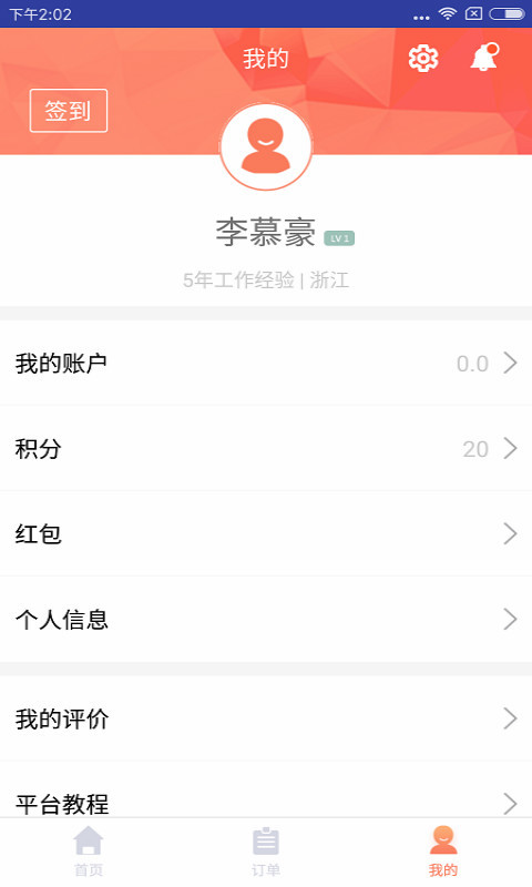 表叔云服务端截图