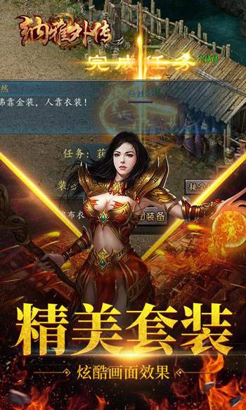 纳雅外传手游截图