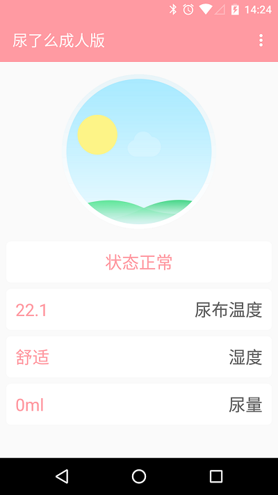 尿了么截图