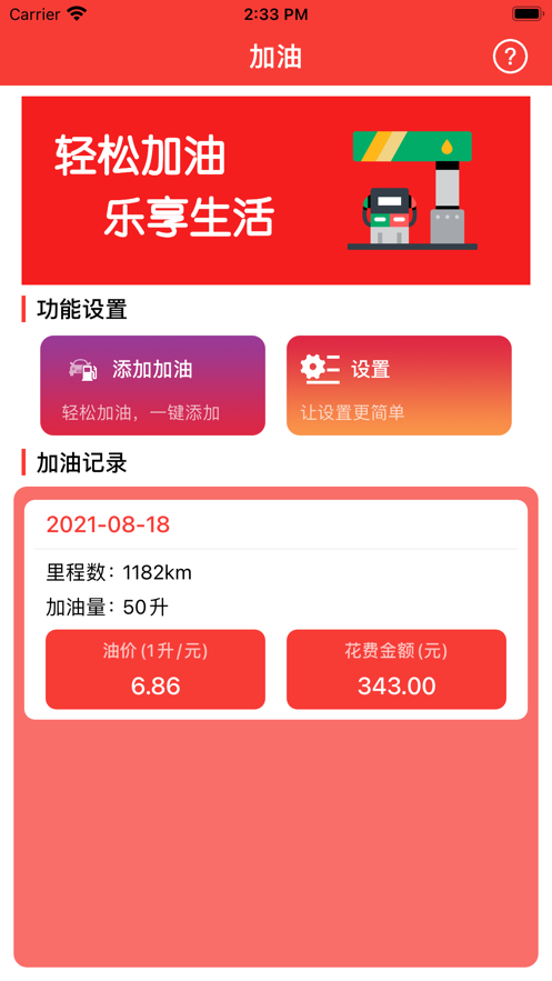铂银消金截图
