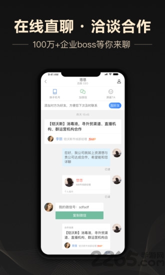 企鹊桥截图