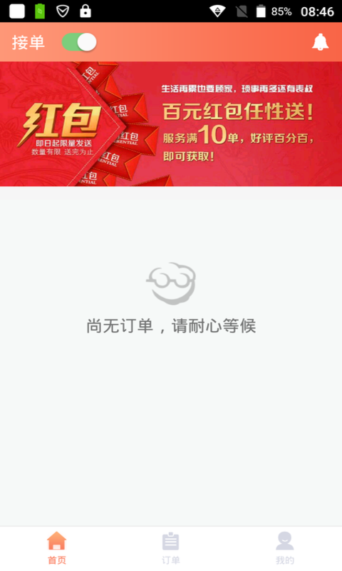 表叔云服务端截图