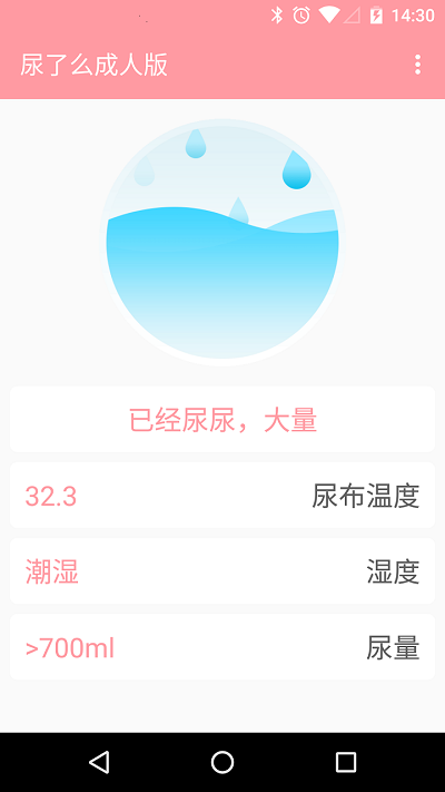 尿了么截图