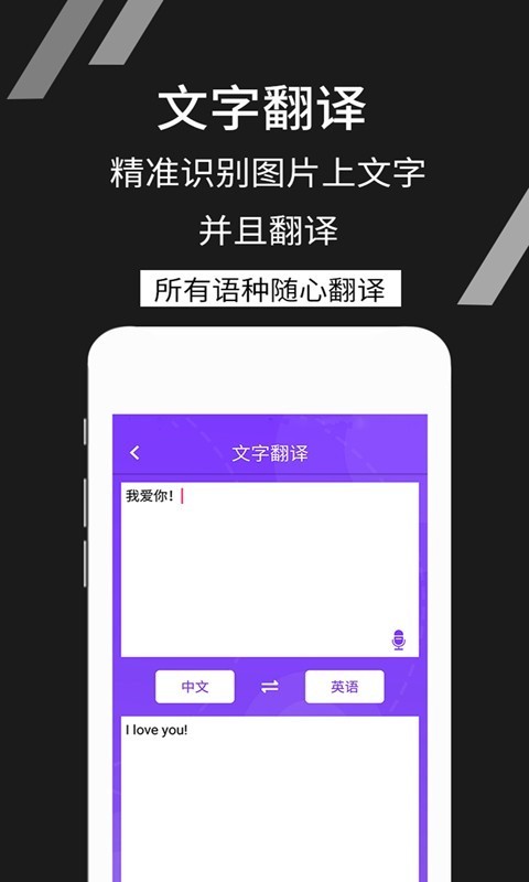 拍照识字软件截图