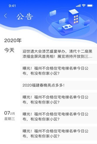 朋悦比邻app截图