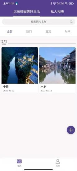 班册截图