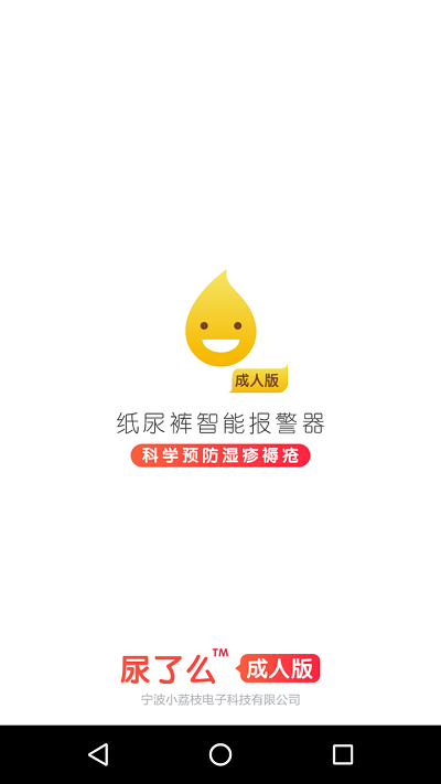 尿了么截图