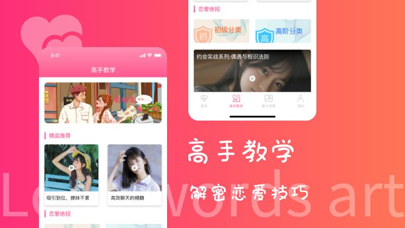 甜蜜恩爱宝典截图