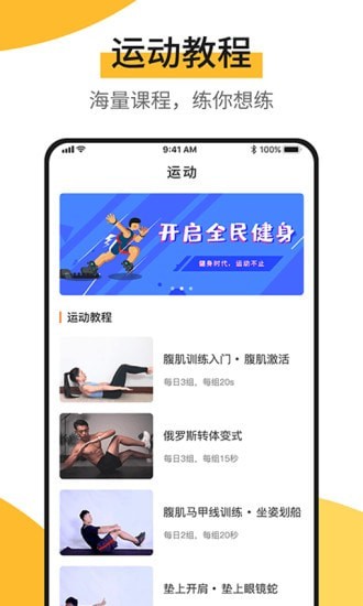 快步宝app截图