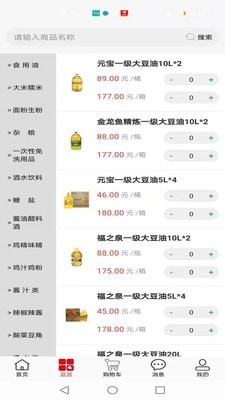 友商在线截图