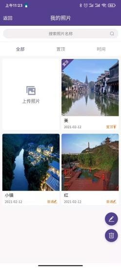 班册截图